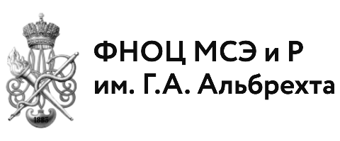 ФНОЦ МСЭ и Р им. Г.А. Альбрехта Минтруда России