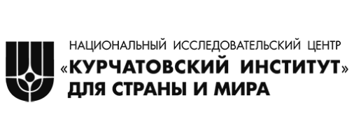 НИЦ «Курчатовский институт»